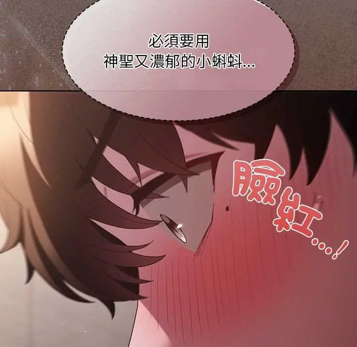 漫画《神圣陷阱》第35话第139张图