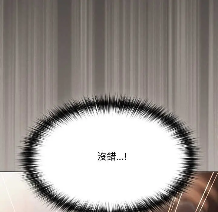 漫画《神圣陷阱》第35话第143张图