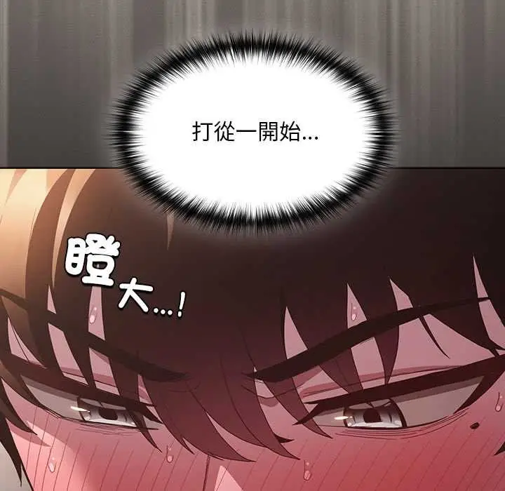 漫画《神圣陷阱》第35话第147张图