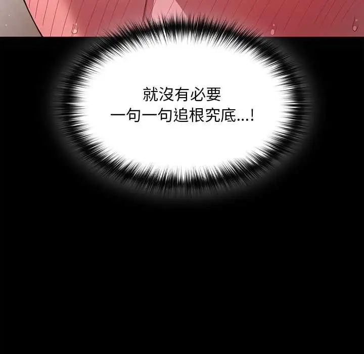 漫画《神圣陷阱》第35话第148张图