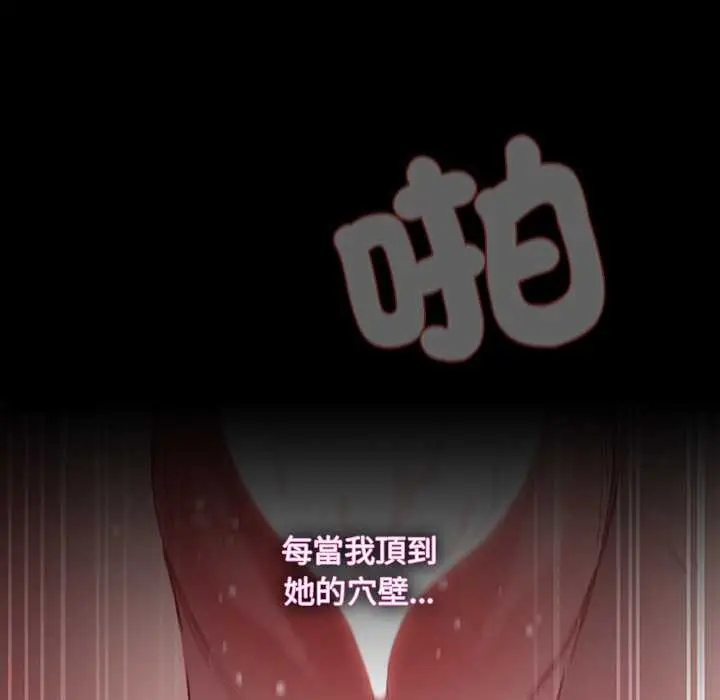 漫画《神圣陷阱》第35话第149张图