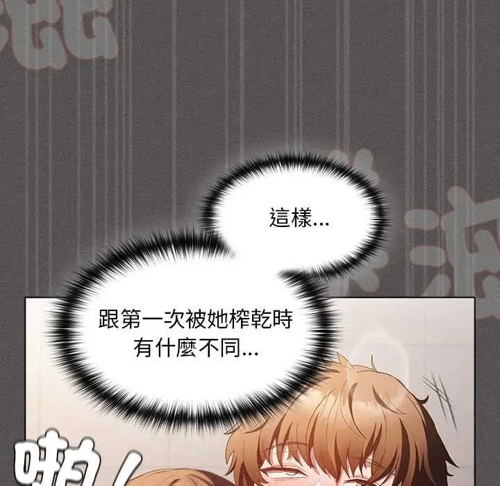 漫画《神圣陷阱》第35话第15张图