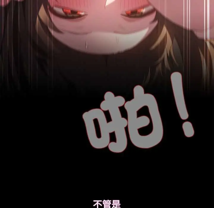 漫画《神圣陷阱》第35话第152张图