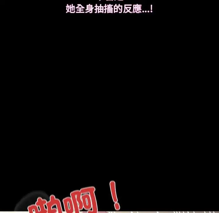 漫画《神圣陷阱》第35话第153张图