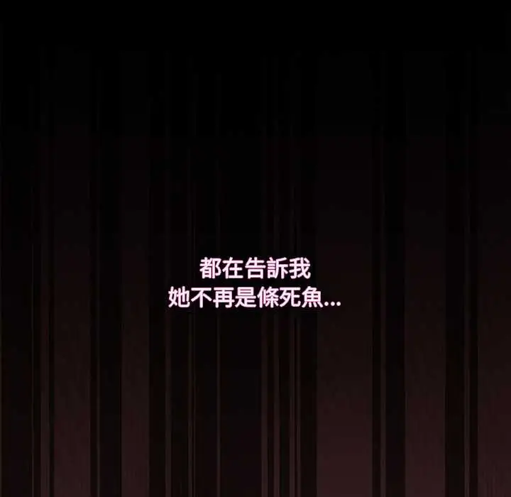 漫画《神圣陷阱》第35话第156张图