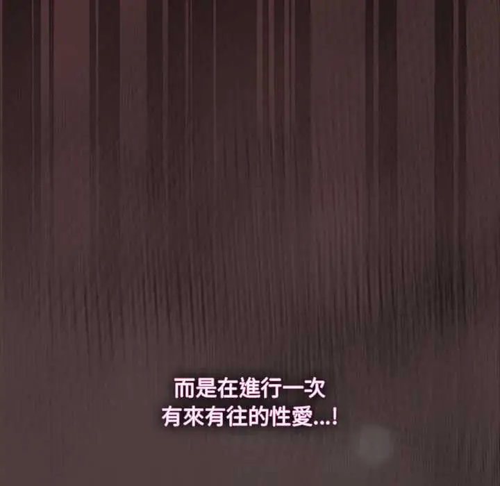 漫画《神圣陷阱》第35话第159张图