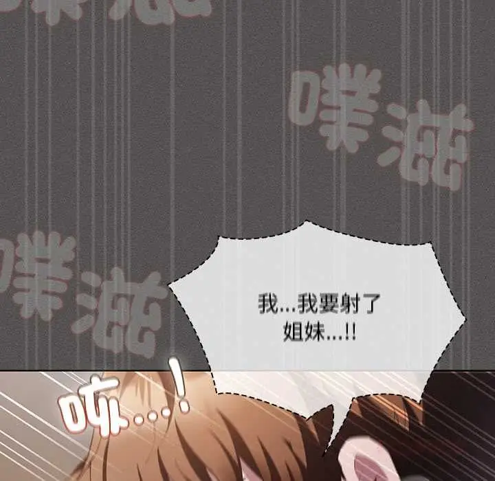 漫画《神圣陷阱》第35话第164张图