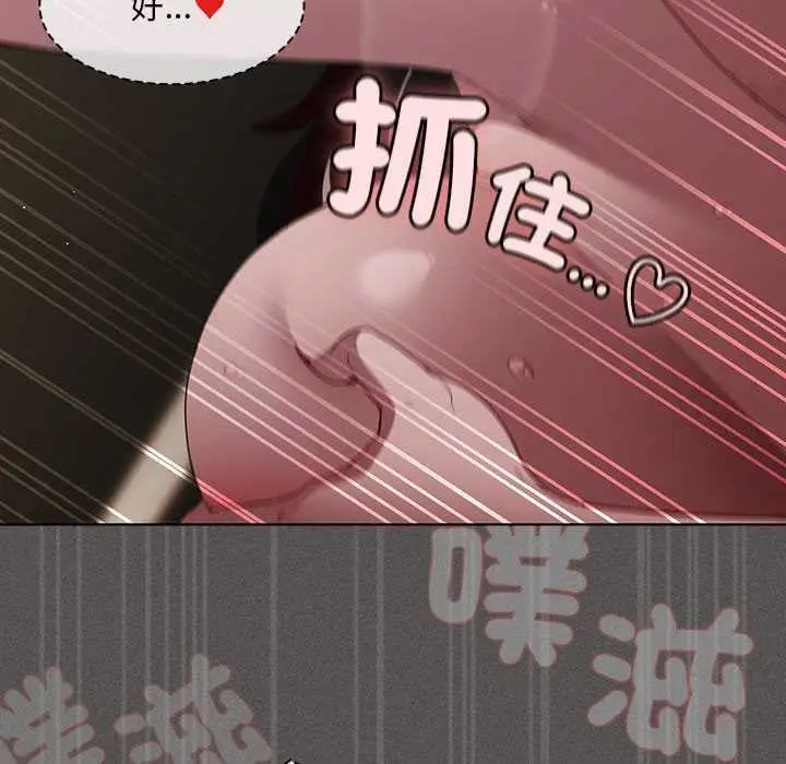 漫画《神圣陷阱》第35话第166张图