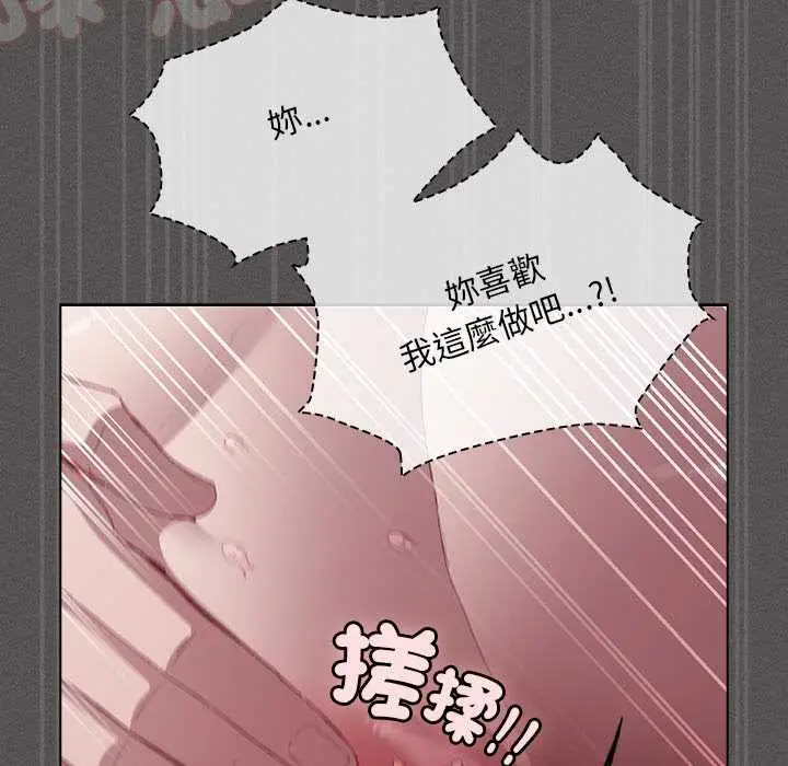漫画《神圣陷阱》第35话第167张图