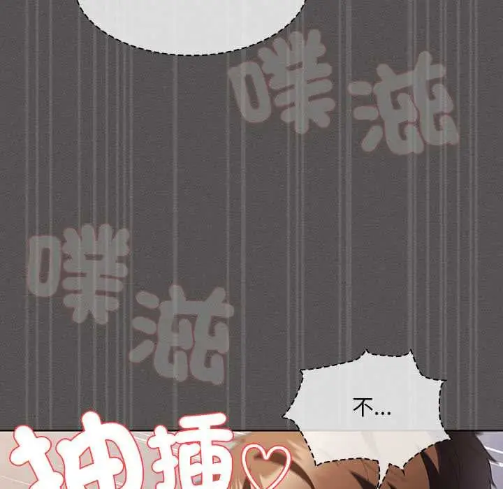 漫画《神圣陷阱》第35话第169张图