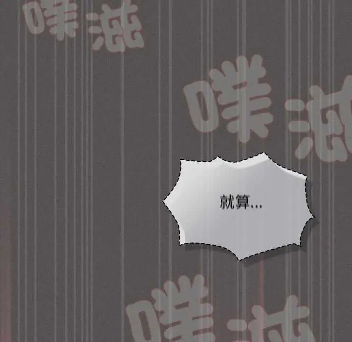 漫画《神圣陷阱》第35话第172张图