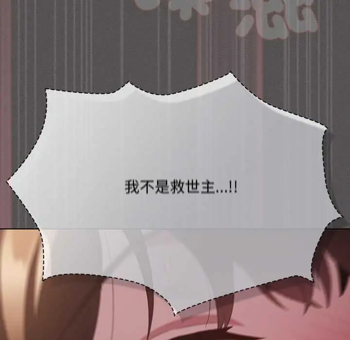 漫画《神圣陷阱》第35话第173张图