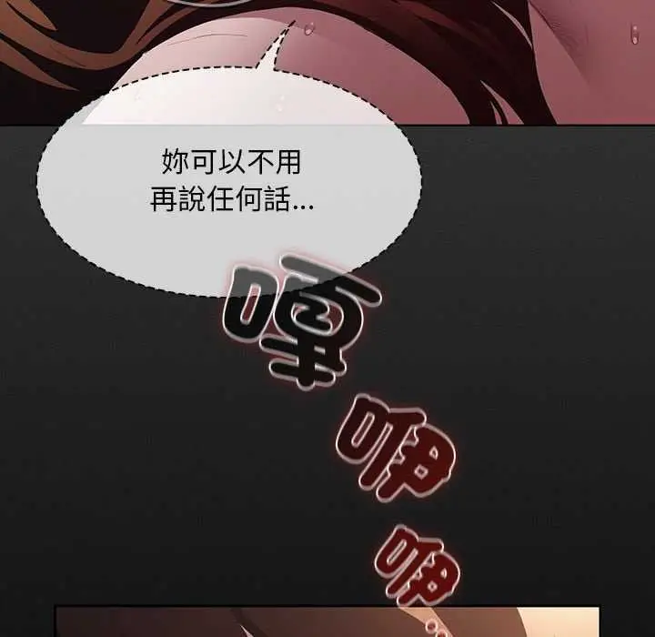 漫画《神圣陷阱》第35话第190张图