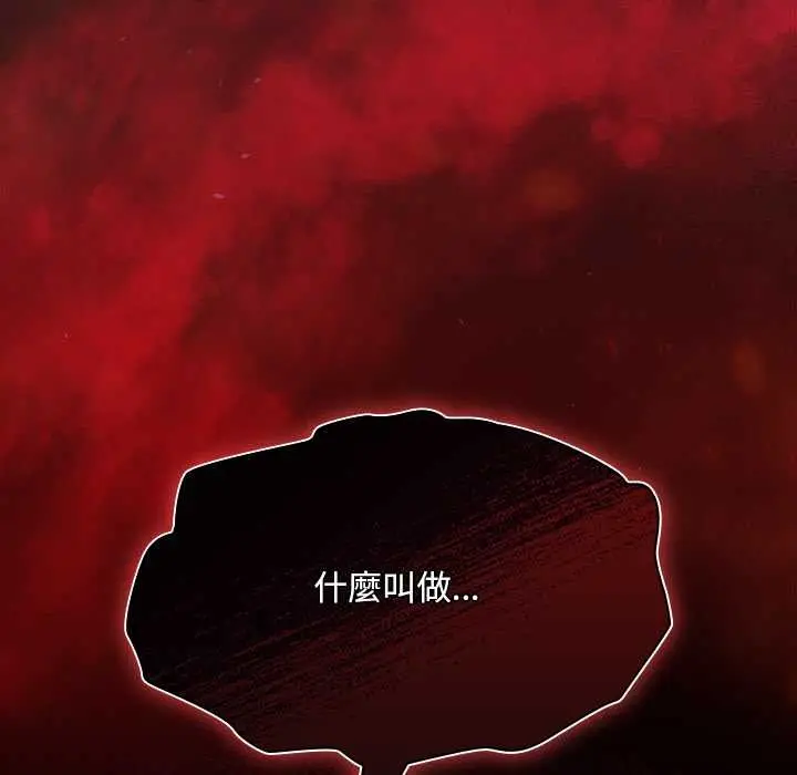 漫画《神圣陷阱》第35话第197张图