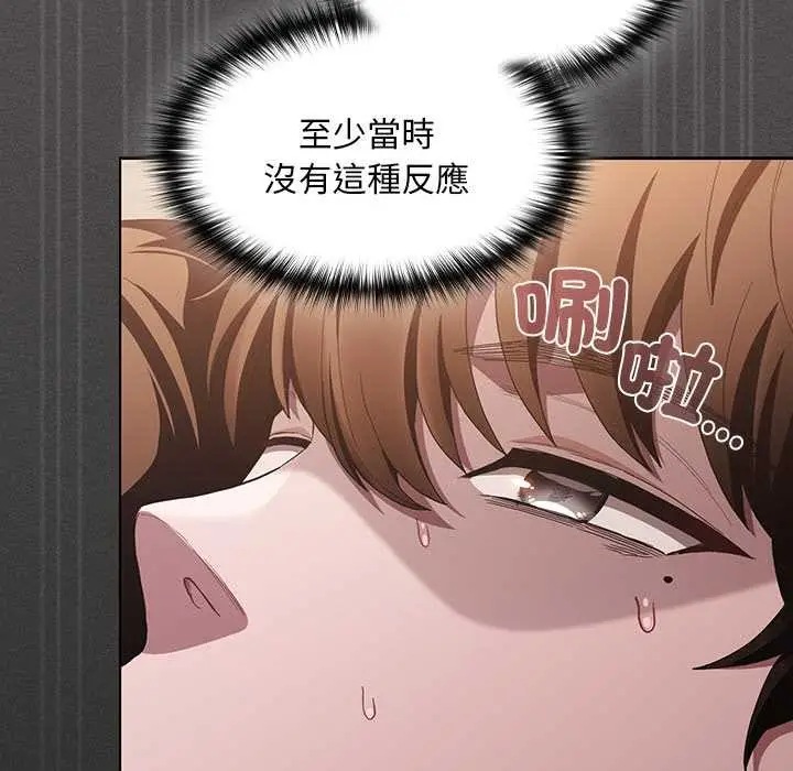 漫画《神圣陷阱》第35话第20张图