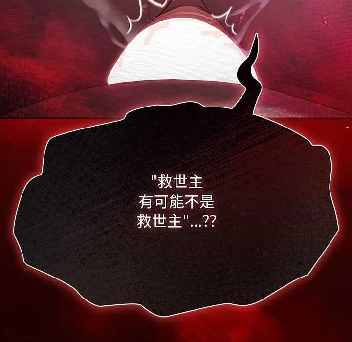 漫画《神圣陷阱》第35话第200张图