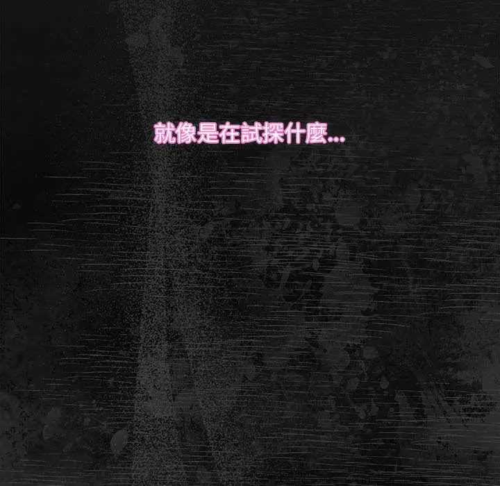 漫画《神圣陷阱》第35话第22张图