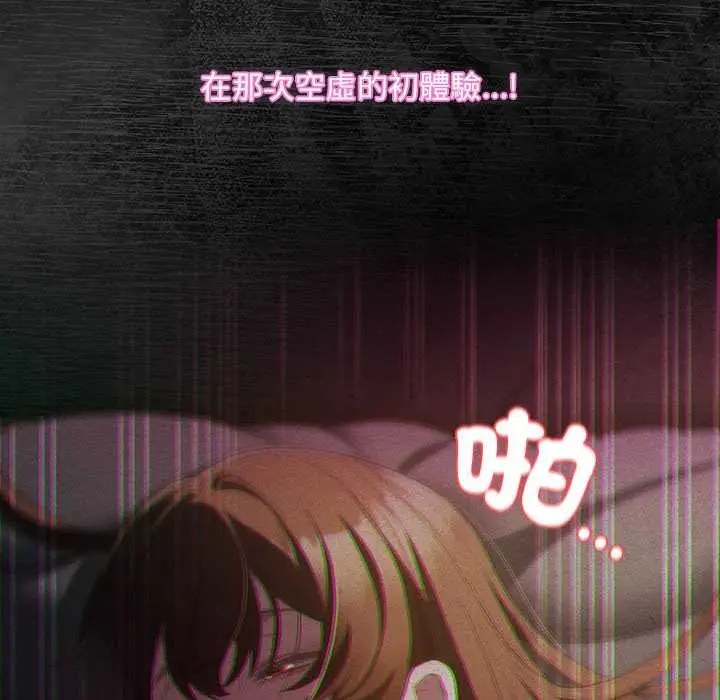 漫画《神圣陷阱》第35话第23张图