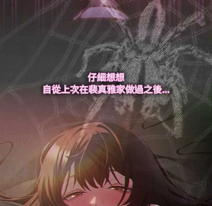 漫画《神圣陷阱》第35话第26张图