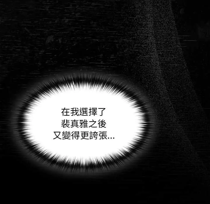 漫画《神圣陷阱》第35话第29张图