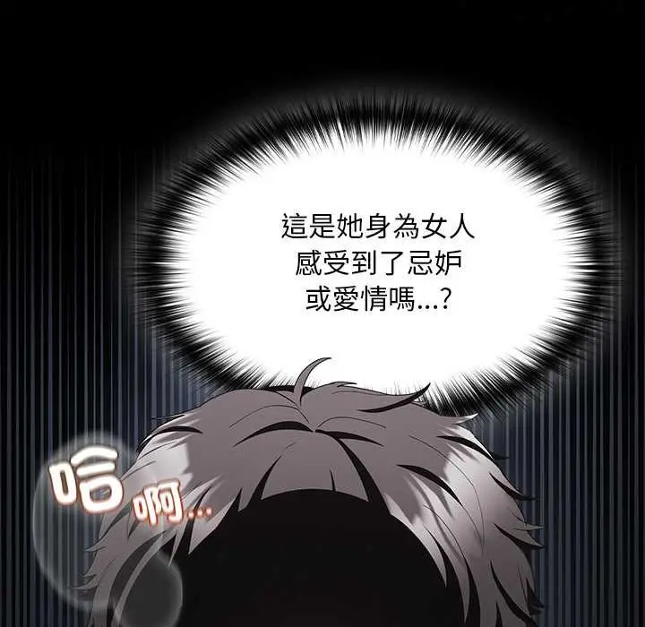 漫画《神圣陷阱》第35话第30张图