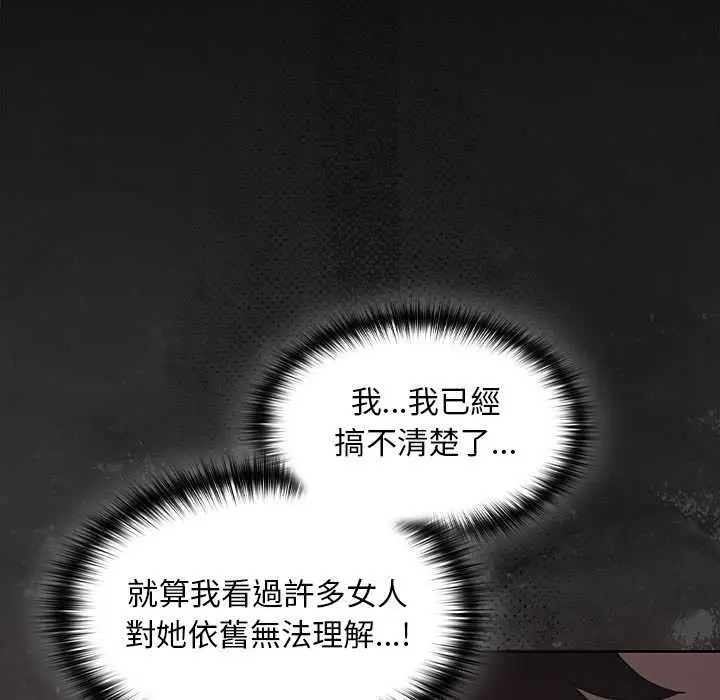 漫画《神圣陷阱》第35话第33张图