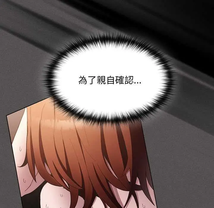 漫画《神圣陷阱》第35话第44张图