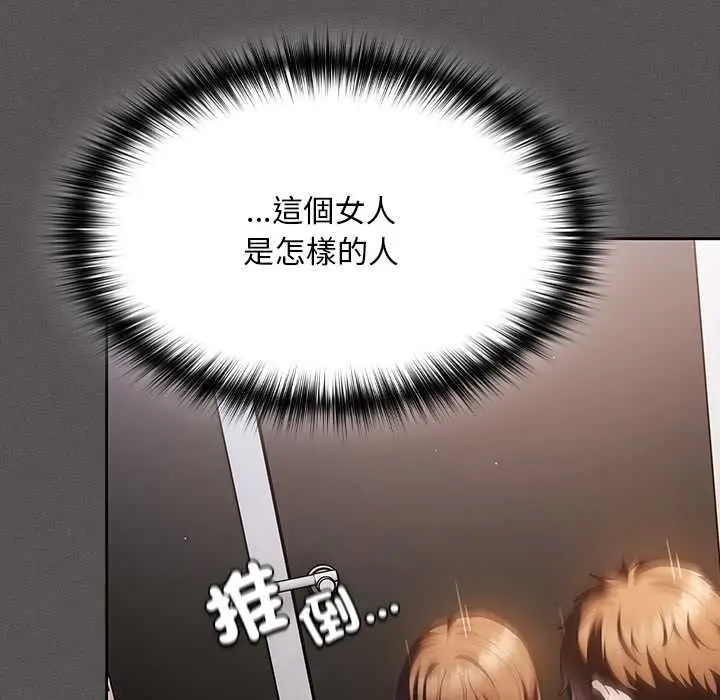 漫画《神圣陷阱》第35话第46张图