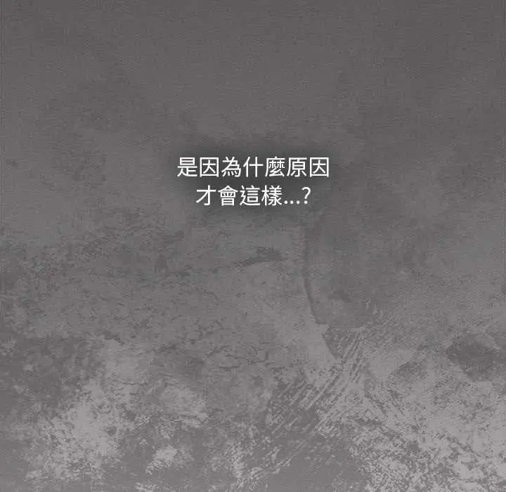 漫画《神圣陷阱》第35话第49张图