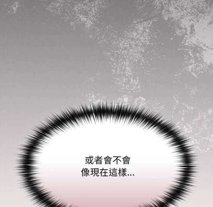 漫画《神圣陷阱》第35话第50张图