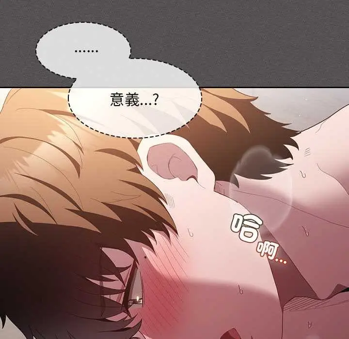 漫画《神圣陷阱》第35话第64张图
