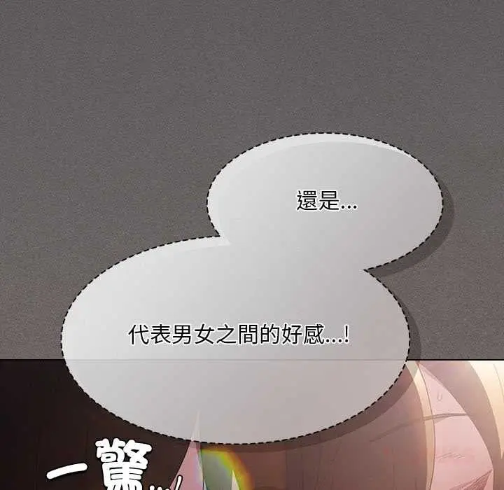 漫画《神圣陷阱》第35话第68张图