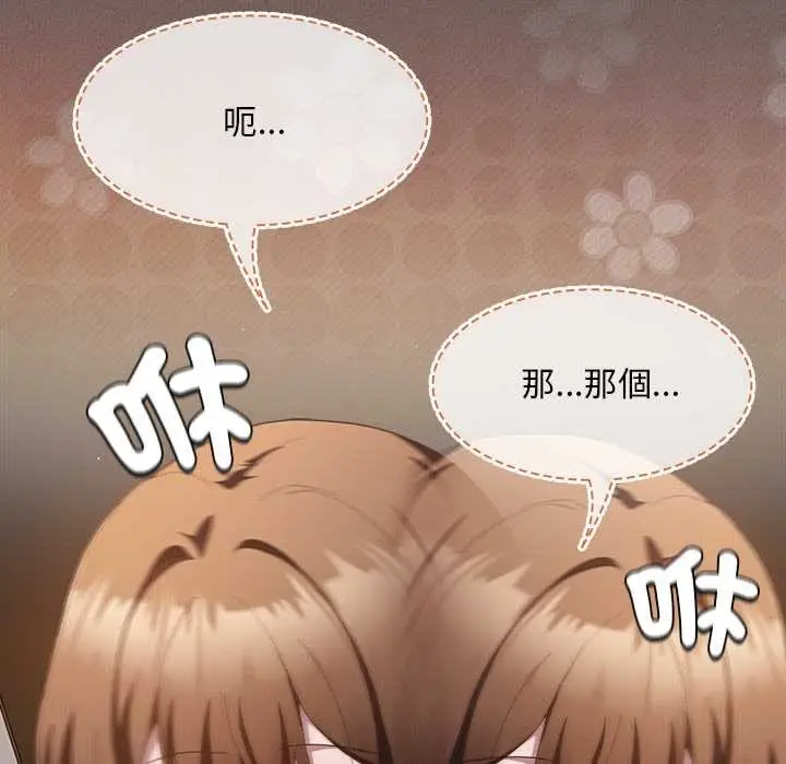漫画《神圣陷阱》第35话第72张图