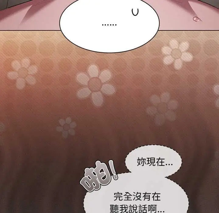 漫画《神圣陷阱》第35话第74张图