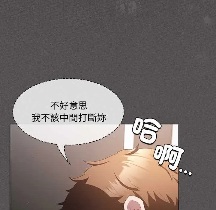漫画《神圣陷阱》第35话第79张图
