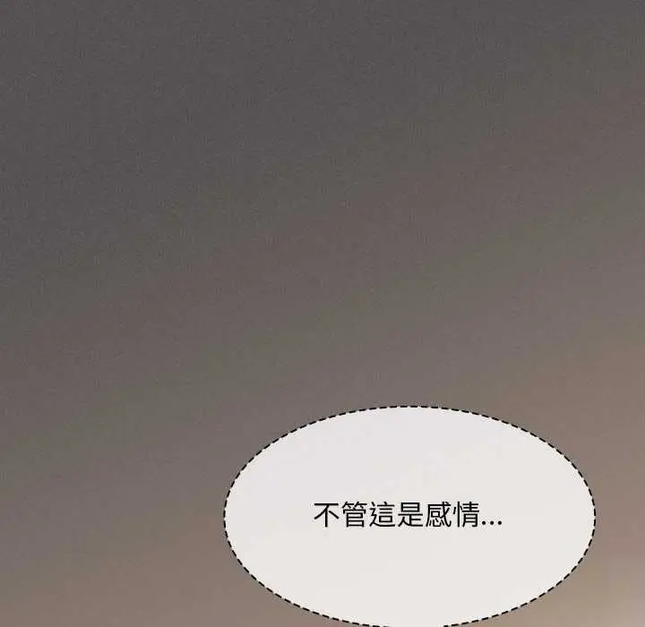 漫画《神圣陷阱》第35话第83张图