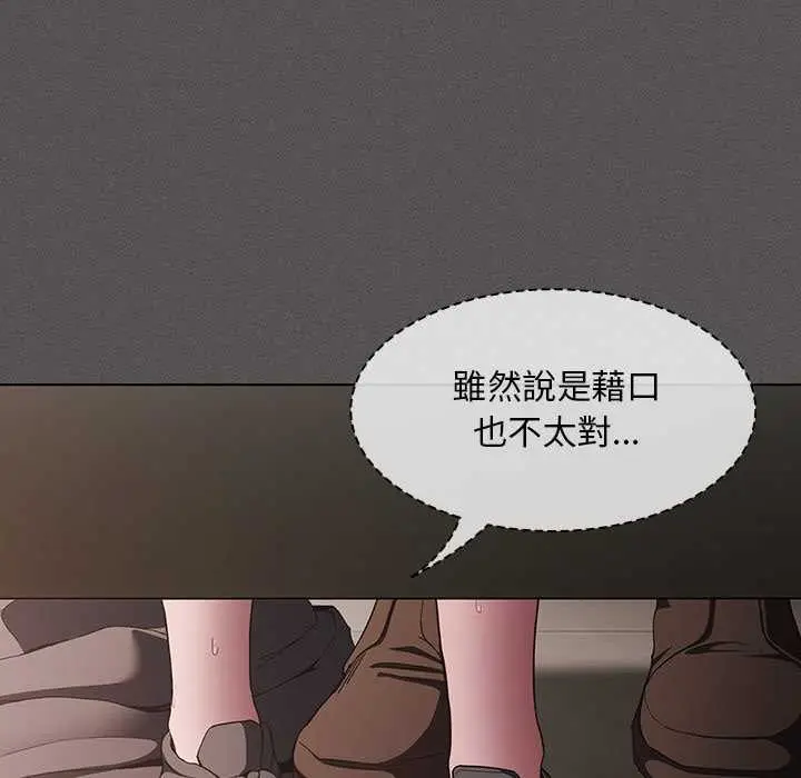 漫画《神圣陷阱》第35话第87张图