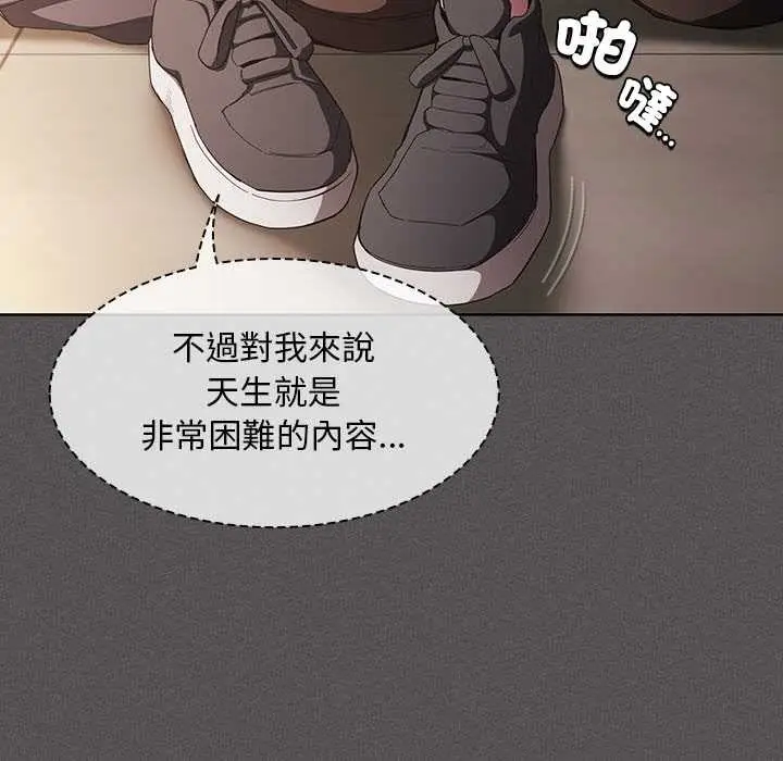 漫画《神圣陷阱》第35话第88张图