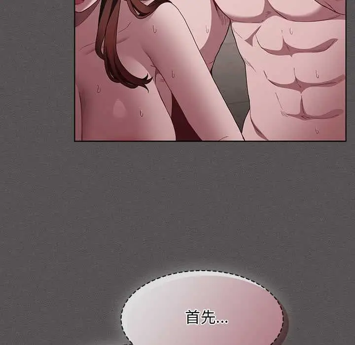 漫画《神圣陷阱》第35话第90张图