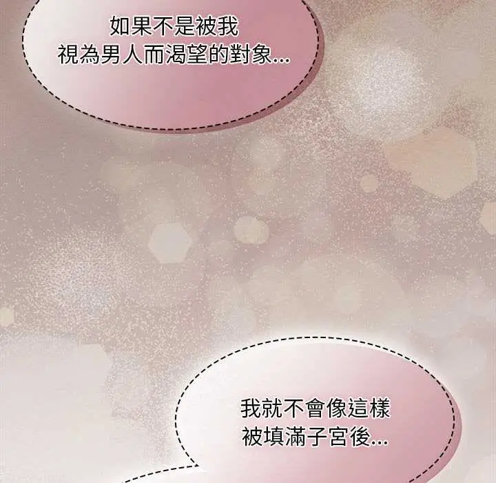 漫画《神圣陷阱》第35话第97张图