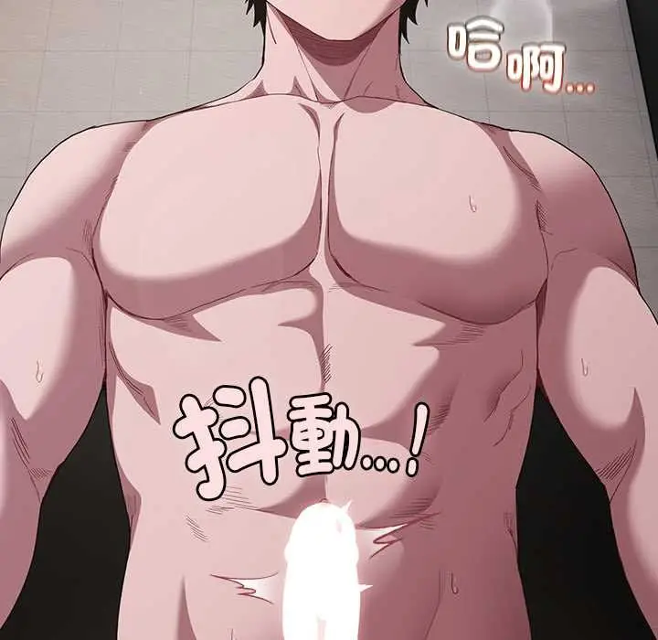 漫画《神圣陷阱》第35话第99张图