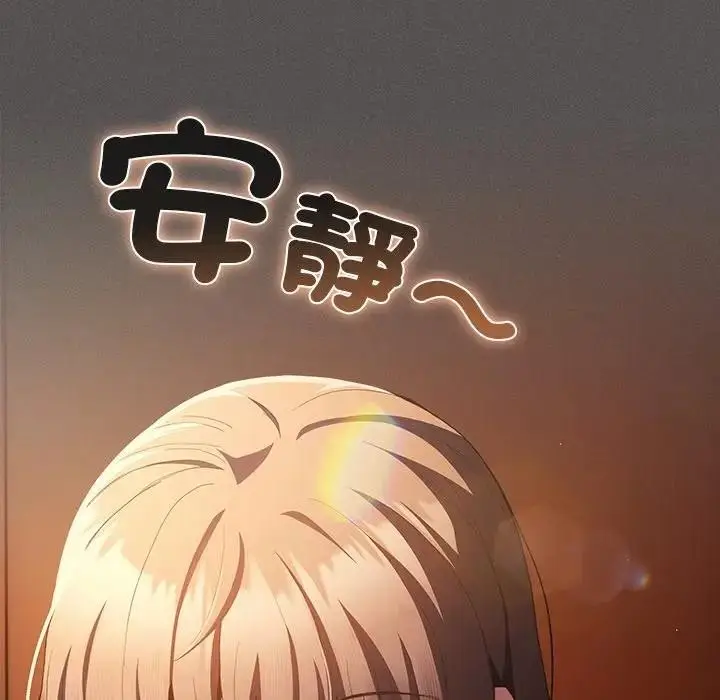 漫画《神圣陷阱》第36话第101张图