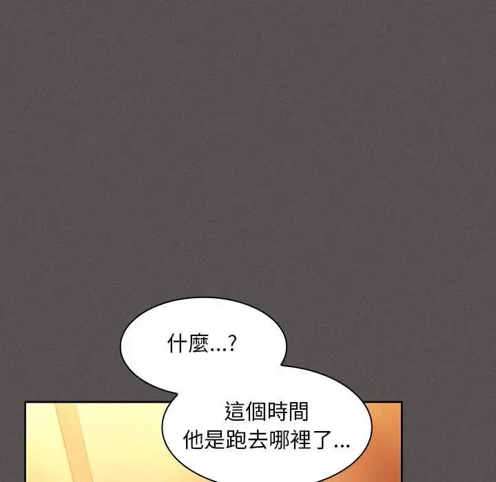 漫画《神圣陷阱》第36话第104张图
