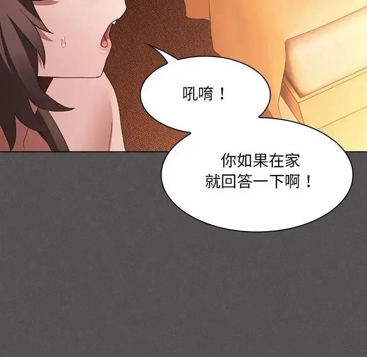 漫画《神圣陷阱》第36话第110张图