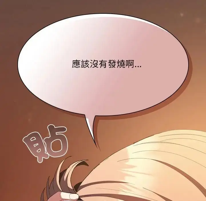 漫画《神圣陷阱》第36话第118张图