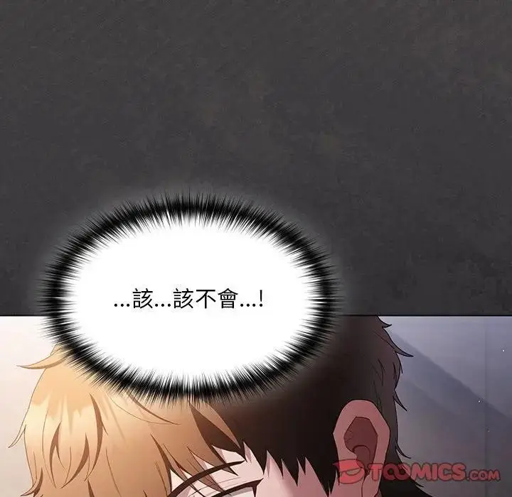 漫画《神圣陷阱》第36话第12张图
