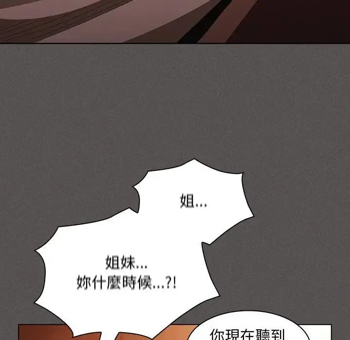 漫画《神圣陷阱》第36话第121张图