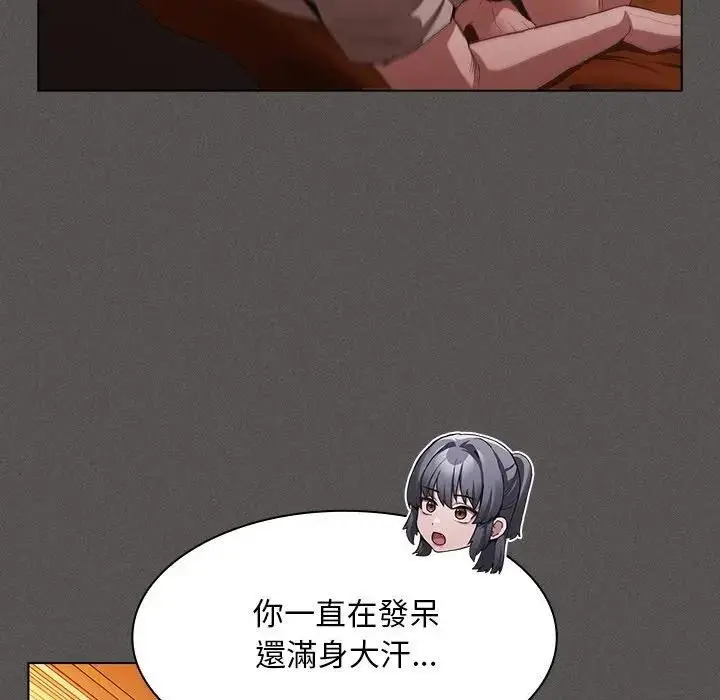 漫画《神圣陷阱》第36话第123张图