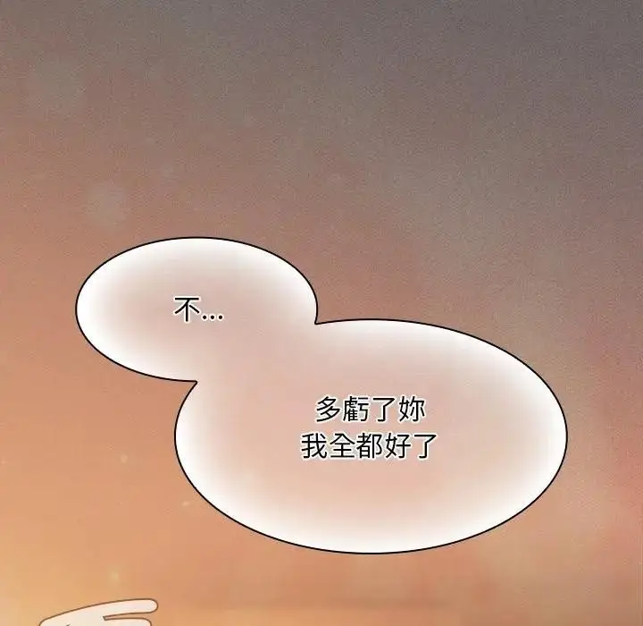 漫画《神圣陷阱》第36话第128张图
