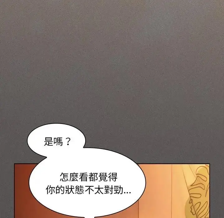 漫画《神圣陷阱》第36话第131张图